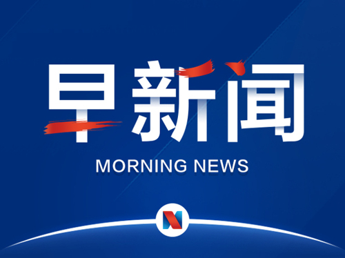 中国新闻网